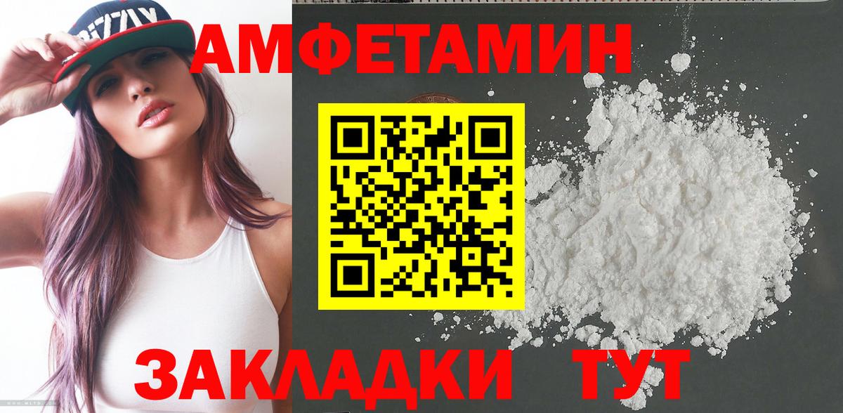 АМФЕТАМИН VHQ Бахчисарай