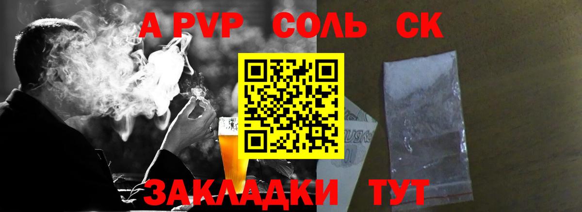 Бахчисарай  Alfa_PVP крисы CK  А ПВП СК КРИС  Вход с VPN  Альфа ПВП крисы CK 
