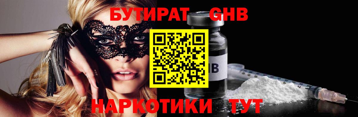 Бутират 99%  Вход с VPN  Бутират  Бахчисарай 
