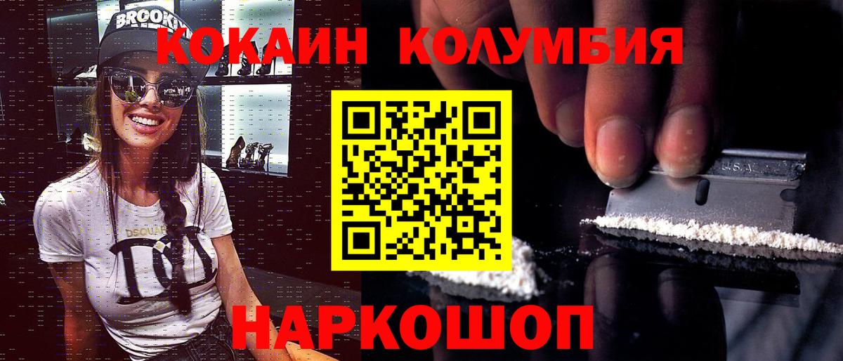 Кокаин 98% Бахчисарай