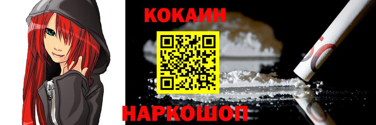 Cocaine Fish Scale  Вход с VPN  цены наркотик  Бахчисарай 