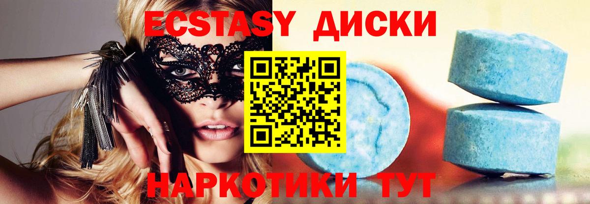 Экстази 280 MDMA Бахчисарай