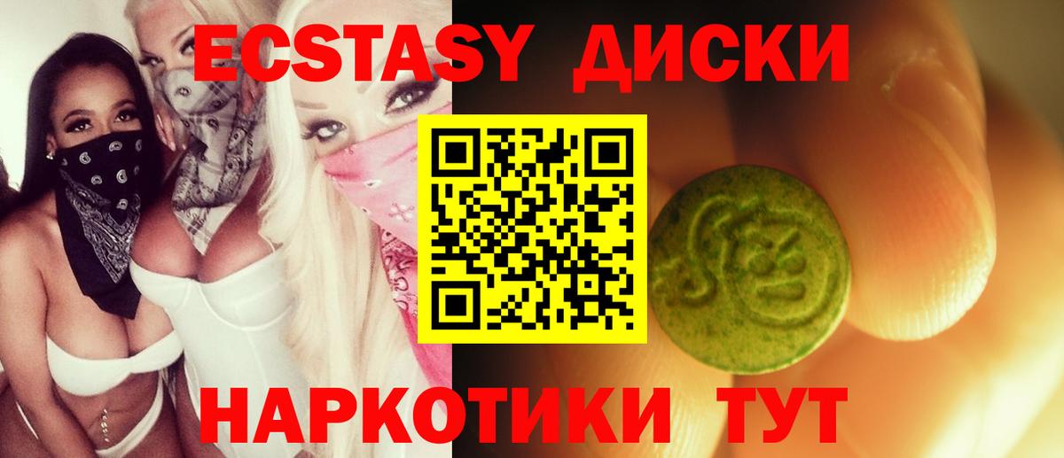 Экстази mix  Вход с VPN  Бахчисарай  сайты даркнета клад  Экстази VHQ 