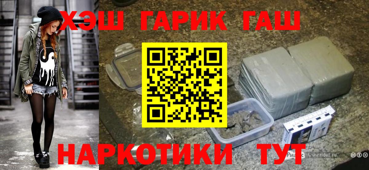 ГАШ hashish  ГАШИШ ice o lator  ГАШ  Бахчисарай  Вход с VPN 