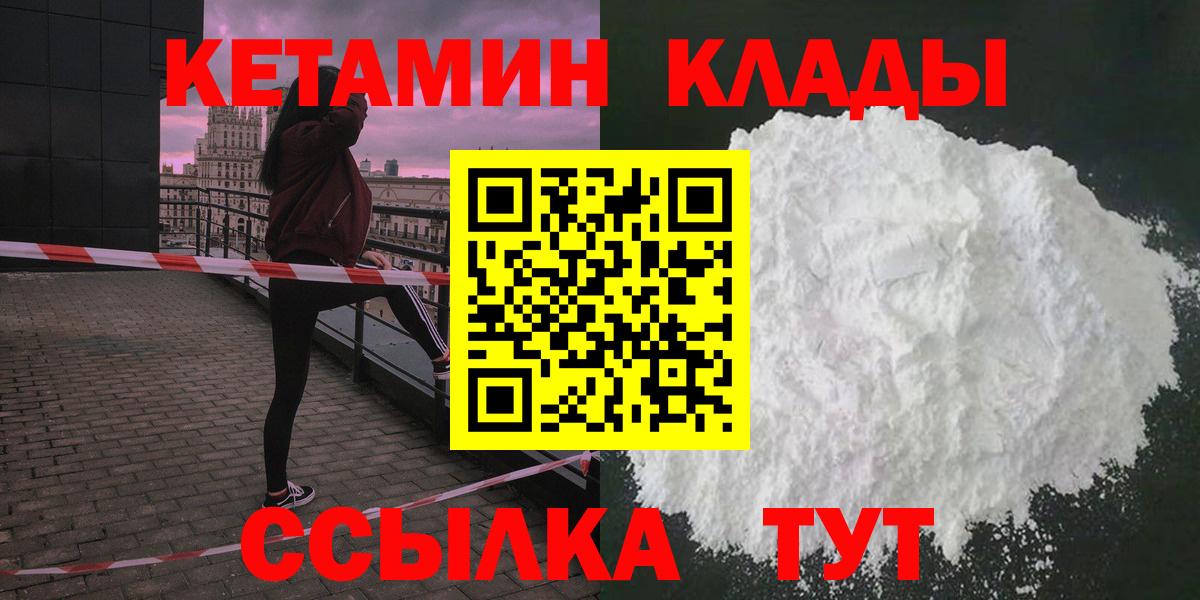 shop состав  Кетамин VHQ  Вход с VPN  Бахчисарай 