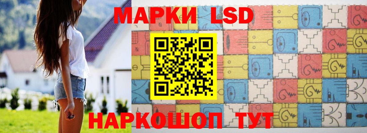 LSD-25 экстази ecstasy Бахчисарай