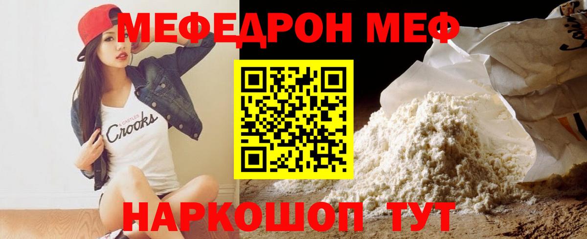 Мефедрон мяу мяу  Вход с VPN  МЯУ-МЯУ  МЯУ-МЯУ  МЕФ мяу мяу  Бахчисарай 