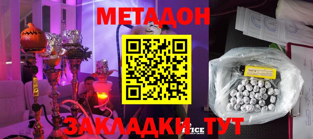 МЕТАДОН VHQ  МЕТАДОН белоснежный  Бахчисарай  Вход с VPN 