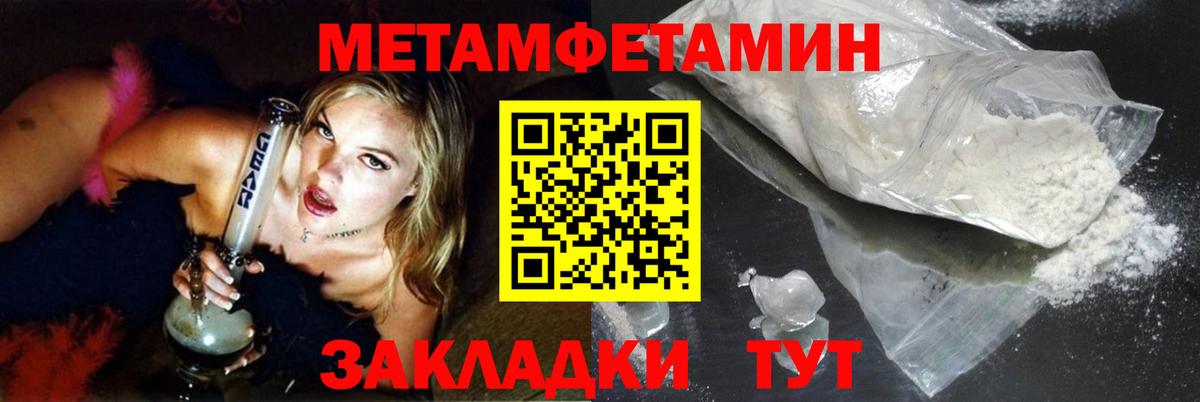 Бахчисарай  Метамфетамин Methamphetamine  Метамфетамин Methamphetamine  Вход с VPN 