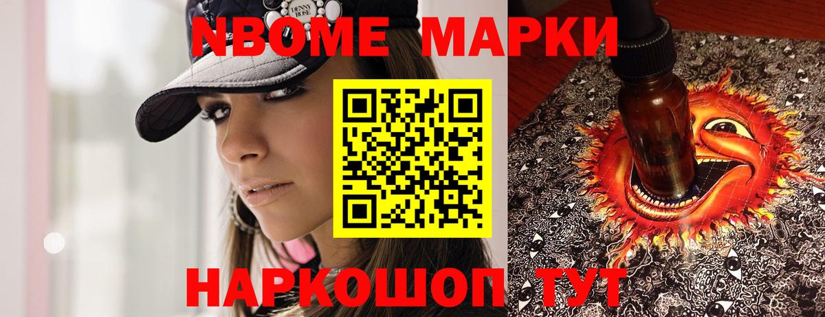 Бахчисарай  где найти   Марки 25I-NBOMe  Марки N-bome 1500мкг  Вход с VPN  Марки N-bome 1500мкг 