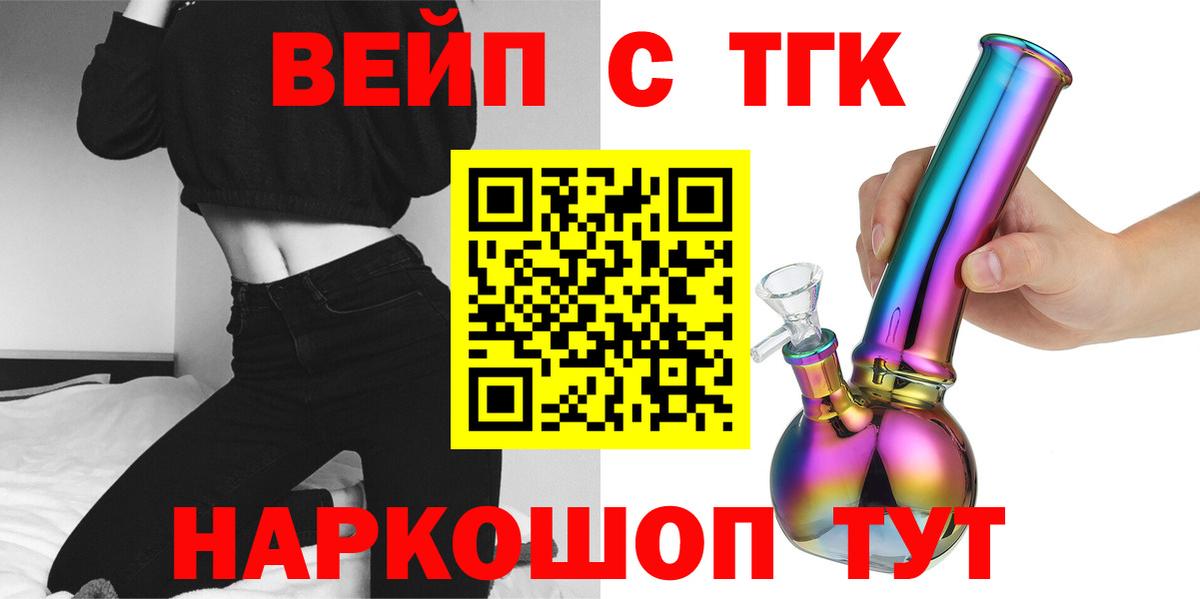 Дистиллят ТГК THC oil  Вход с VPN  Дистиллят ТГК жижа  Бахчисарай 